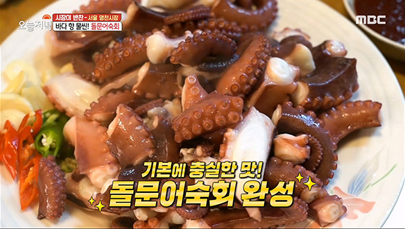 전통 시장에서 맛보는 푸짐한 '랍스터 찜 한상' | 핫클립 | 생방송 오늘 저녁; | 만나면 좋은 친구 MBC 전통 시장에서 맛보는 푸짐한 '랍스터 찜 한상' | 핫클립 | 생방송 오늘 저녁; | 만나면 좋은 친구 Mbc
