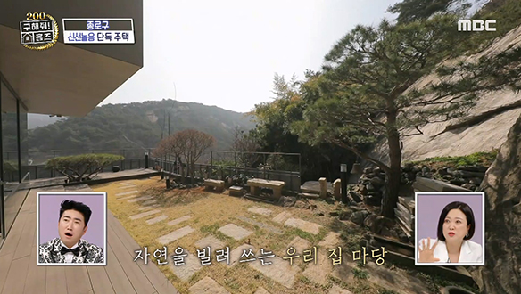 <서울 종로구 신선놀음 단독주택> 자연을 벗 삼은 종로구 신선놀음 단독 주택 '서울별곡' 클립 이미지