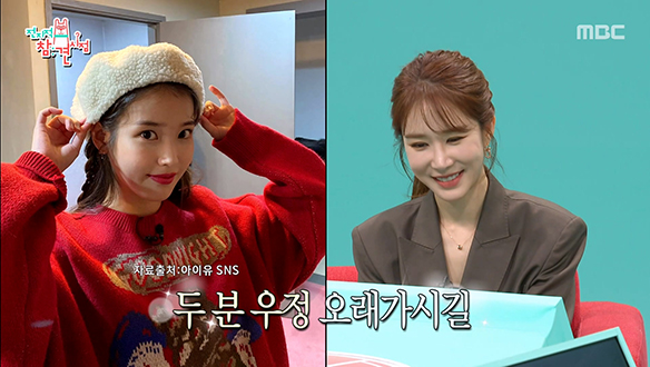 서로의 매니저 결혼식에 사이좋게 참석한 유인나 X 아이유! 💗 이게 우정이면 나는 친구 없어..