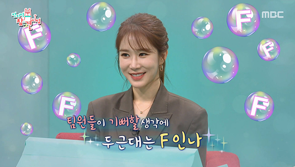 팀원들이 좋아하는 요리를 해주려고 재료까지 직접 준비해 온 유인나!