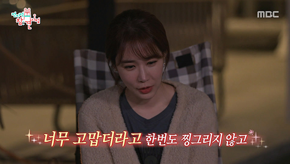 솔직한 이야기들이 오가는 유인나팀의 MT 불멍시간! 🔥 