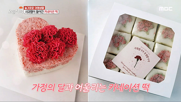 가정의 달엔 사과잼이 들어간 특별한 카네이션 떡!  클립 이미지