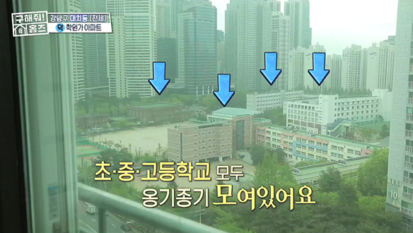 <서울시 강남구 대치동 대치 올라이트> 학교, 학원 전부 걸어갈 수 있는 부모님 안심뷰🏙