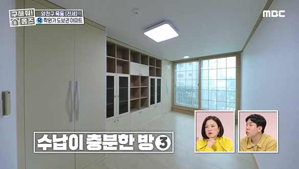 <서울시 양천구 목동 15분미만 굿잡>집 공간 활용도 가격도 모두 굿잡👍️ 