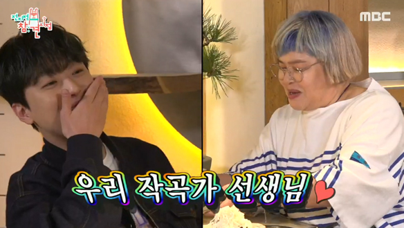 작곡가 이찬원 선생님 앞에서 자꾸만 경로를 이탈하는 영자의 대화💦