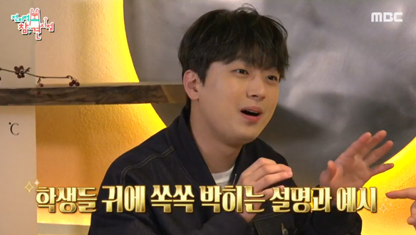 일타강사 이찬원의 설명 덕에 트로트의 매력에 더욱 흠뻑✨