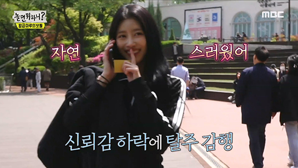 미주, 준하에 대한 신뢰감 하락에 탈주 감행! 보물찾기 보다 빠른 살길 찾기!