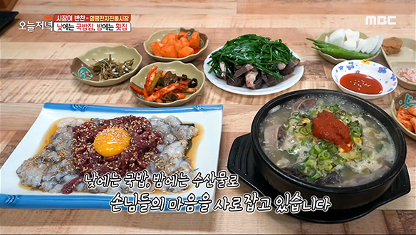 서비스 팍팍! 낮에는 국밥 한상차림, 밤에는 횟집! 클립 이미지