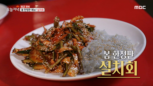 봄 바다를 가득 품은 한정판 회! '실치 회 & 모듬 회' 클립 이미지