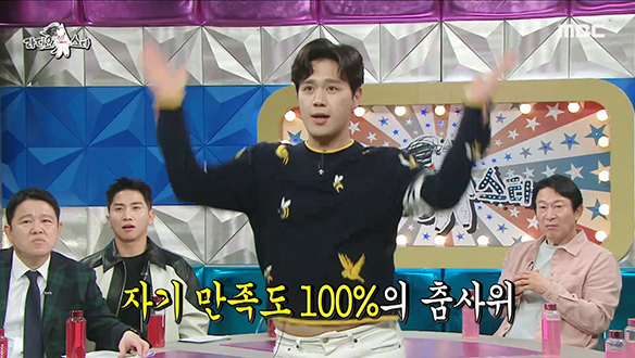 모두를 당황시킨😅 손준호의 뚝딱 춤! '자기만족도 100%👍 춤사위' 클립 이미지