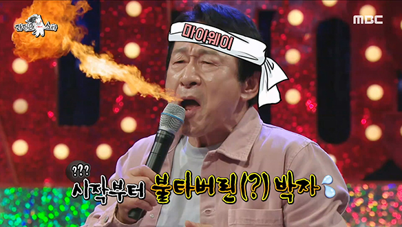 '응망진창😂' 열정 만렙 김응수가 준비한 화끈한 무대🔥 ＜불타오르네＞ 클립 이미지