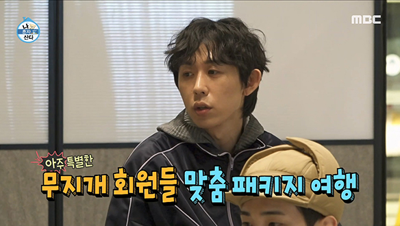 "요즘 MZ 세대는 패키지여행이 트렌드야~" 무가이드가 준비한 무지개 회원들 맞춤 패키지여행✈️ 클립 이미지