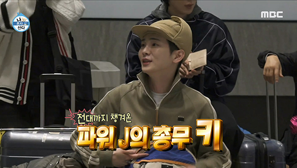 역시 솔선수범 키~ 전대까지 챙겨온 야무진 파워 J 햄스터 총무!🐹 너무 믿음직스럽잖아~❤️ 클립 이미지