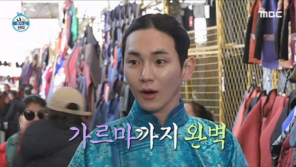 키 X 나래를 사로잡은 몽골 전통의상 델! "어머 너무 예쁘다아~" 몽골의 화려함도 소화하는 두 사람!✨ 클립 이미지