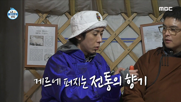 게르에 찾아온 손님을 맞이하는 몽골식 특별한 인사법! 향으로 자신을 소개한다고❔❕ 클립 이미지