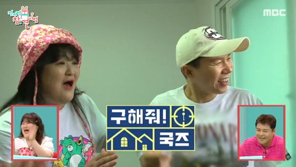 '구해줘! 국즈' 쏟아지는 국주네 세컨드 하우스 기본 옵션🏡