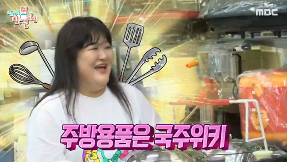 모르는 게 없는 주방용품 계 엠버서더😎 국주위키(?) 이국주