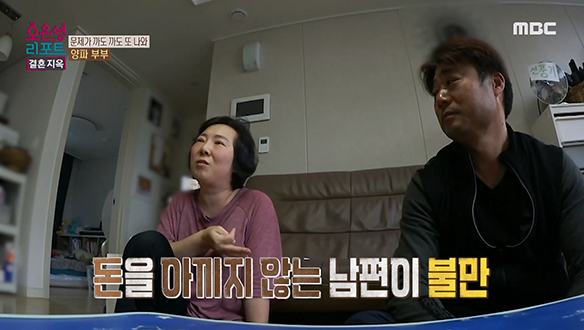 웃는 눈매가 꼭 닮은 양파 부부의 까도 까도 나오는 문제점은?! 클립 이미지