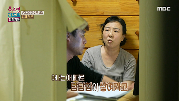 대화를 할수록 감정의 골만 깊어져 가는 양파부부 클립 이미지