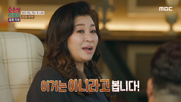 "너무 당당하시더라고요!" 오은영 박사님의 남편을 향한 질책 클립 이미지