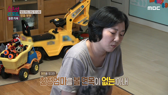 심각한 상황에 총출동한 친정 식구들! 화가 많이 나신 친정엄마 클립 이미지