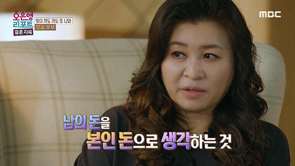 "남의 돈을 자기 돈이라고 생각하시는 거 같아요" 남편 뼈 때리는 오은영 박사님 클립 이미지