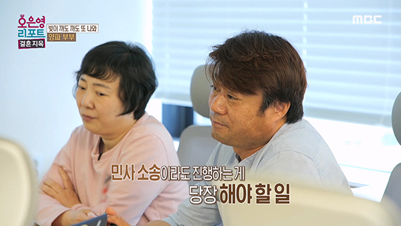 "남편분이 계속 당하시는 느낌!" 투자가 아니라 사기라는 재무상담사의 말 클립 이미지