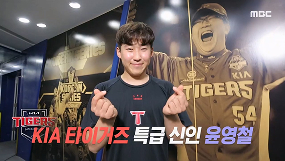 <매거진 톡> 칼날 제구! KIA 타이거즈 슈퍼루키, 윤영철 클립 이미지