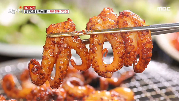 충무로의 간판스타! 47년 전통 숯불에 구워 먹는 '주꾸미'