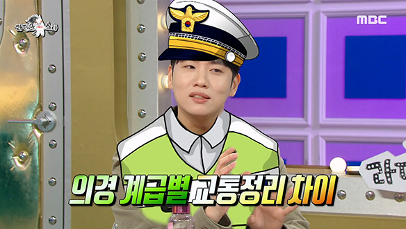 '꼬리 끊기의 정석✨' 교통 의경으로 군 복무한 한해의 개인기! 의경 계급별 교통정리 차이👮