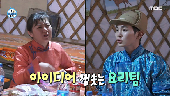 회의에 돌입한 나혼산 대표 요리사 키 X 장우, 보조 요리사 나래까지! 과연 저녁 메뉴는?!🍽️