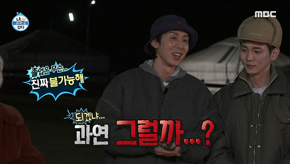 무 가이드의 야심찬 이벤트! 본격적인 10주년 파티 START‍🔥 모두의 야유를 받은 현무의 구호는?! 우우~👎🏻