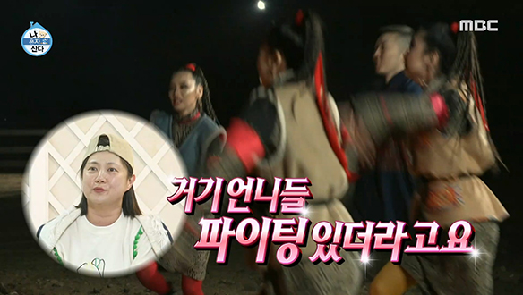 신나서 따라 할 수밖에 없는 몽골의 전통 춤! "같이 공연하고 싶었어요~🎵" 몽골 춤에 푹~ 빠진 나래!