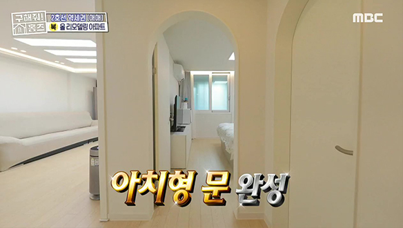 <영등포구 문래동 엄마엄마 나 이사 왔어 나♪> 유럽 감성의 고급스러운 아치형 문! 클립 이미지