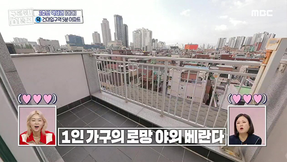 <광진구 화양동 베란다가 몇 개인 건대> 1인 가구의 로망! 야외 베란다♥ 클립 이미지