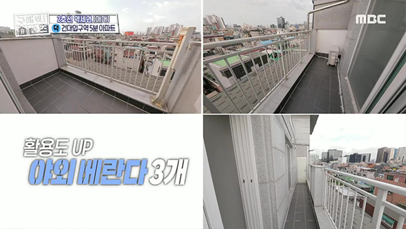 <광진구 화양동 베란다가 몇 개인 건대> 활용도가 높은 야외 베란다 3개 클립 이미지