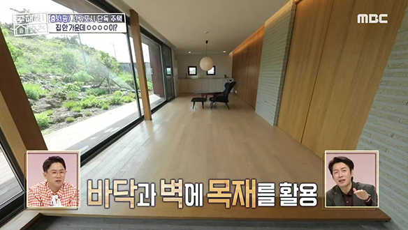 <서귀포시 안덕면 놀멍쉬멍, 물멍 하우스> 동양적인 느낌을 살린 인테리어 #파도파도홈서핑 클립 이미지