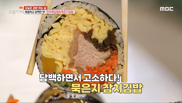 매콤하고 담백한 맛! '진미채 김밥 & 묵은지 김밥' 클립 이미지