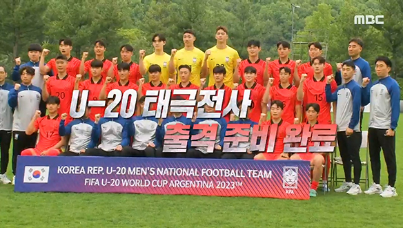 <월드컵 빌드업> 김은중호 출사표