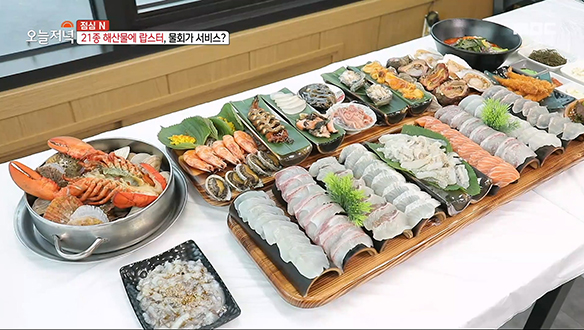 인천 앞바다에서 걷어 올린 역대급 한 상! '21종 해산물 모듬'