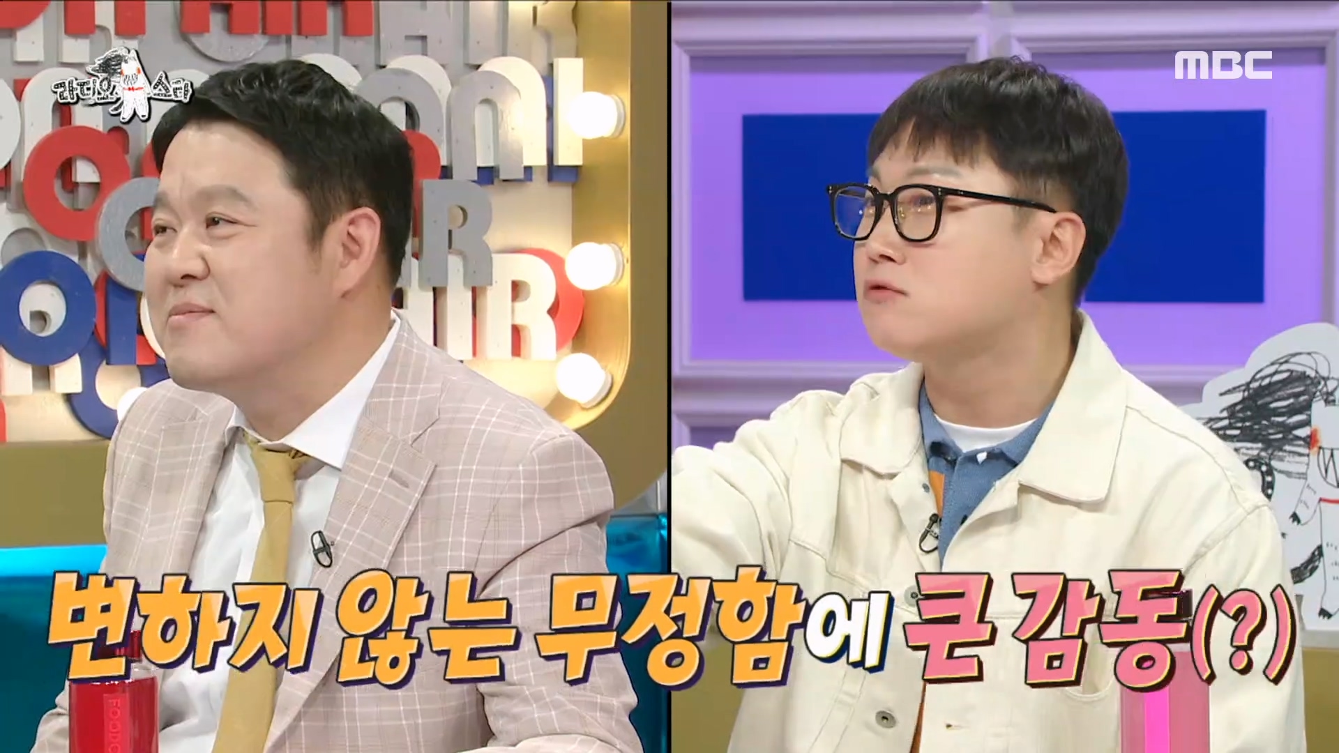 곽튜브 절친 빠니보틀!🎊 변하지 않는 김구라의 무정함에 큰 감동(?)받은 사연😂