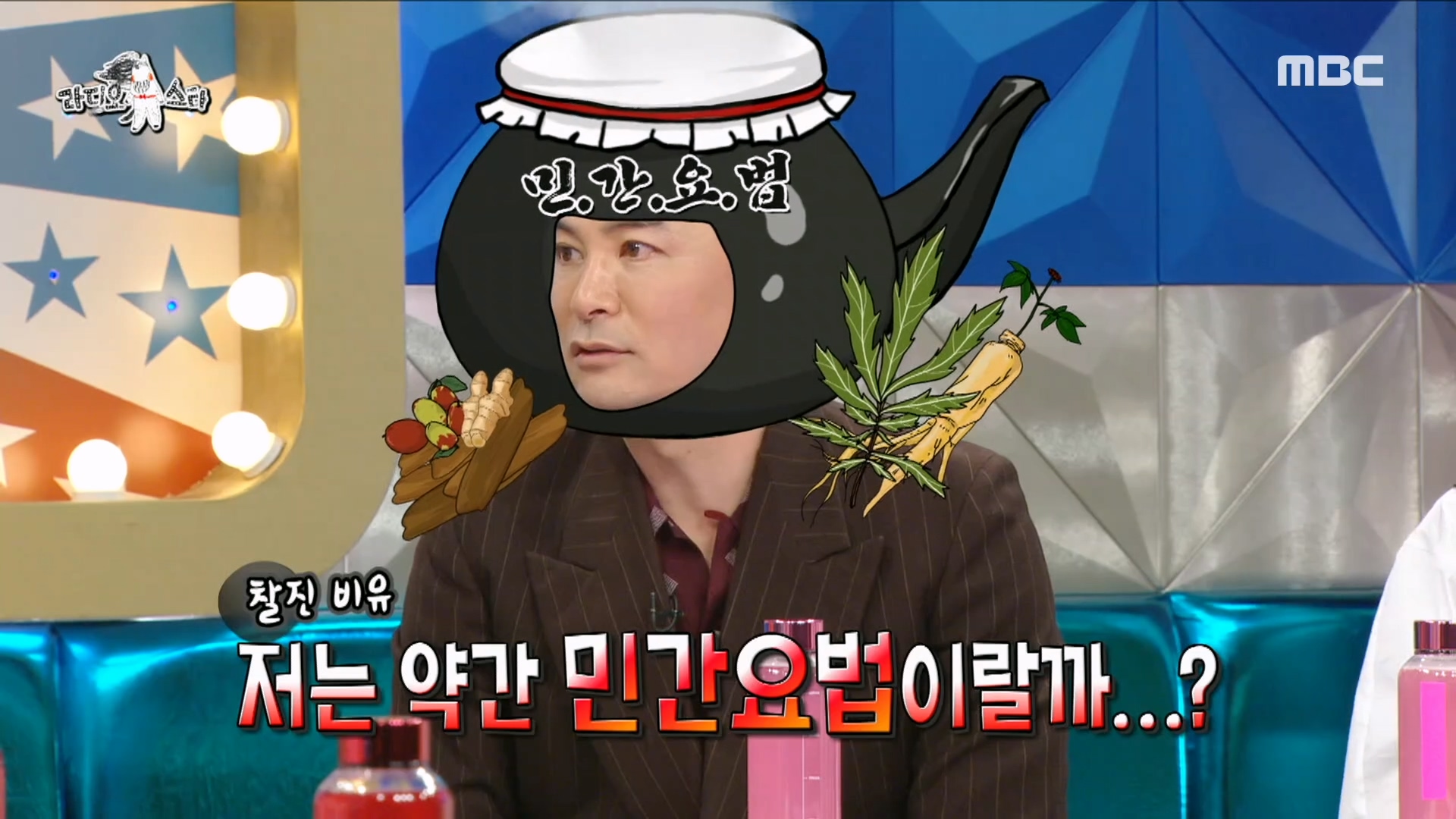 김국진도 홀리는 '민간요법' 김창옥의 인기 비결!🤣 "내가 경험한 것만 얘기하자"