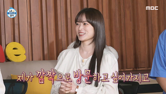 무지개 회원들을 모두 놀라게 만든 그녀의 깜짝 방문!😍 여기.. MBC 아니고 칸 영화제인가요..? 클립 이미지