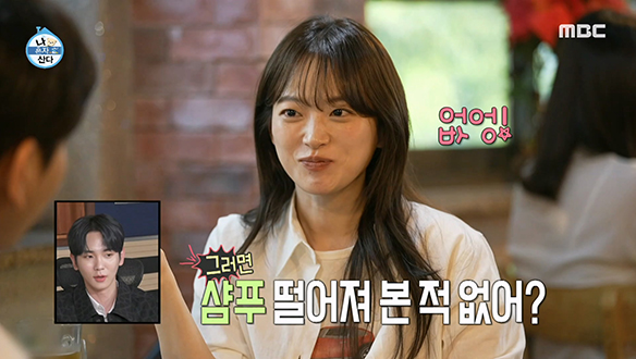 계획만으로도 즐거운 파워 J! 키X우희의 공감대! '샴푸 떨어져 본 적 있어? 없어요. 아니 그냥 없어요.😇' 클립 이미지