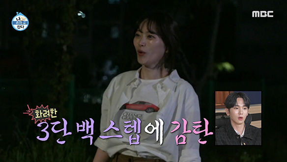 천우희에게도 전파되는 이주승의 참된 주도인의 자세 💪 "이게 주도인이야! 누나" 클립 이미지