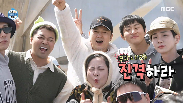 칭기즈 칸의 기운을 느끼러 온 무지개회원들💙 몽골 핫플이 가고 싶었던 김광규의 위시리스트 클립 이미지