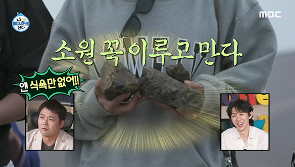 10주년 몽골 여행 대미를 장식할 '일몰 언덕'🧡 이뤄지길 바라며 하나 둘 내려놓는 소원 돌탑까지~ 클립 이미지