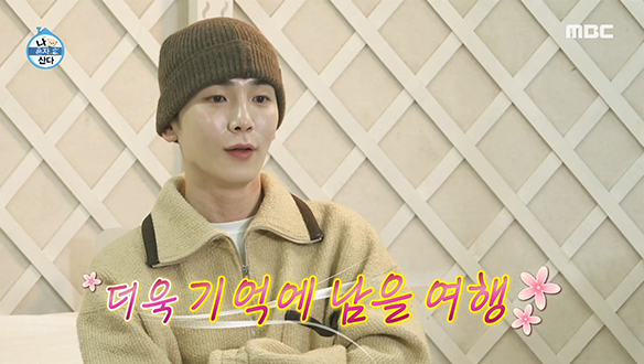 나 혼자 산다와 한께한 시간은 달라도 다함께 떠나게 된 10주년 여행!❤️ 각자 기억에 남는 순간은? 클립 이미지