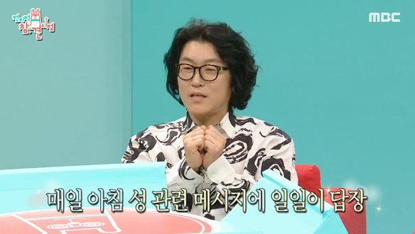 친한 형한테 물어보듯 오는 메시지에 매일 아침 답해주는 꽈추형💌