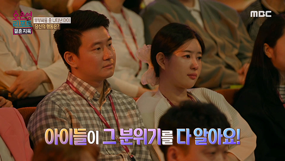 실전 모의고사! 부부싸움 중 아이가 나타났을 때 당신의 행동은?! 클립 이미지